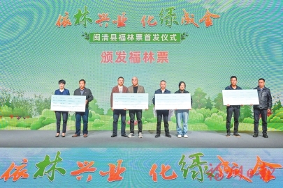 治林兴林五年路　山水榕城绿意浓